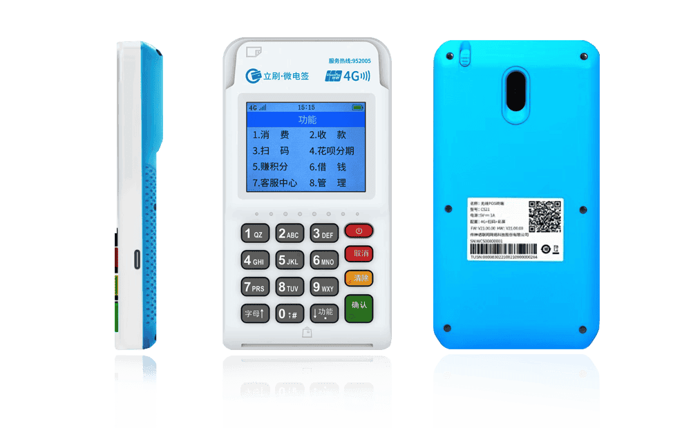 定安立刷电签POS机